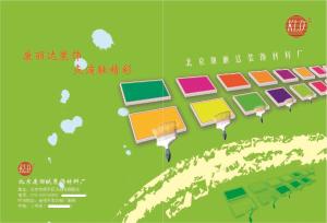 北京市北七家康麗達(dá)裝飾材料廠(chǎng)