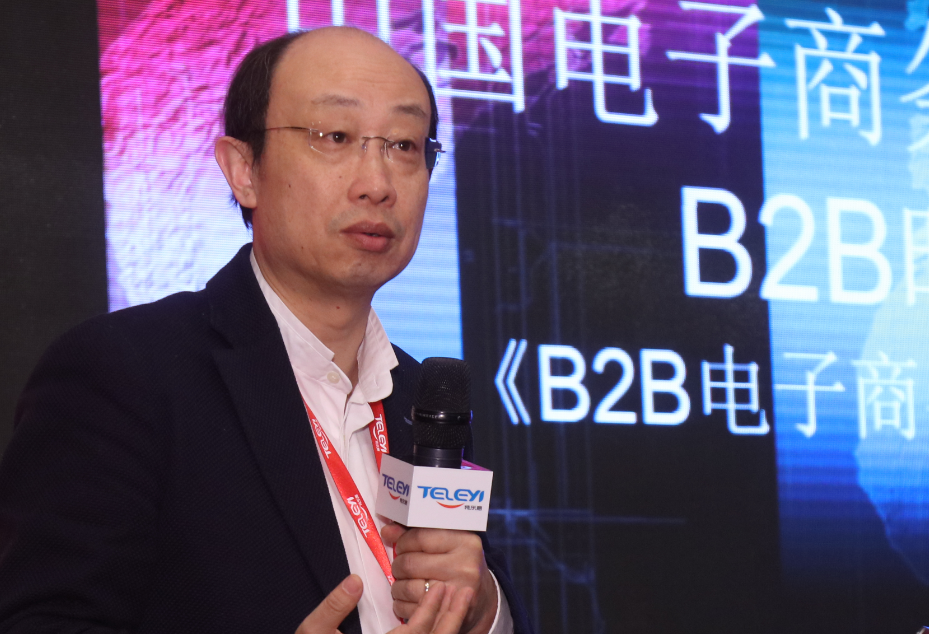 特樂意智庫專家王健：B2B電子商務(wù)發(fā)展及趨勢(shì)